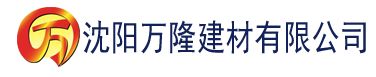 沈阳芭乐视频官网下载app建材有限公司_沈阳轻质石膏厂家抹灰_沈阳石膏自流平生产厂家_沈阳砌筑砂浆厂家